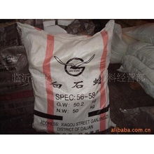 临沂批发城盛云化工原料经营部 石油蜡产品与化工原料的专业供应者